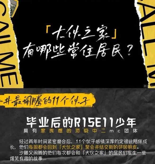 r1se加入创造营4,r1se成员被曝