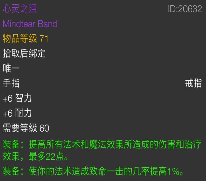怀旧服法师戒指可以用几次,怀旧服法师毕业装备选择