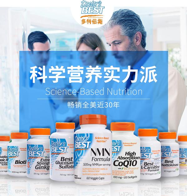 营销再升级，Doctor’sBest多特倍斯凭什么俘获年轻人芳心