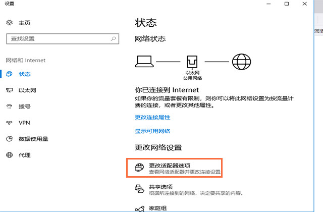 电脑息屏后过一会就断网怎么解决,电脑突然断网了怎么连接不上
