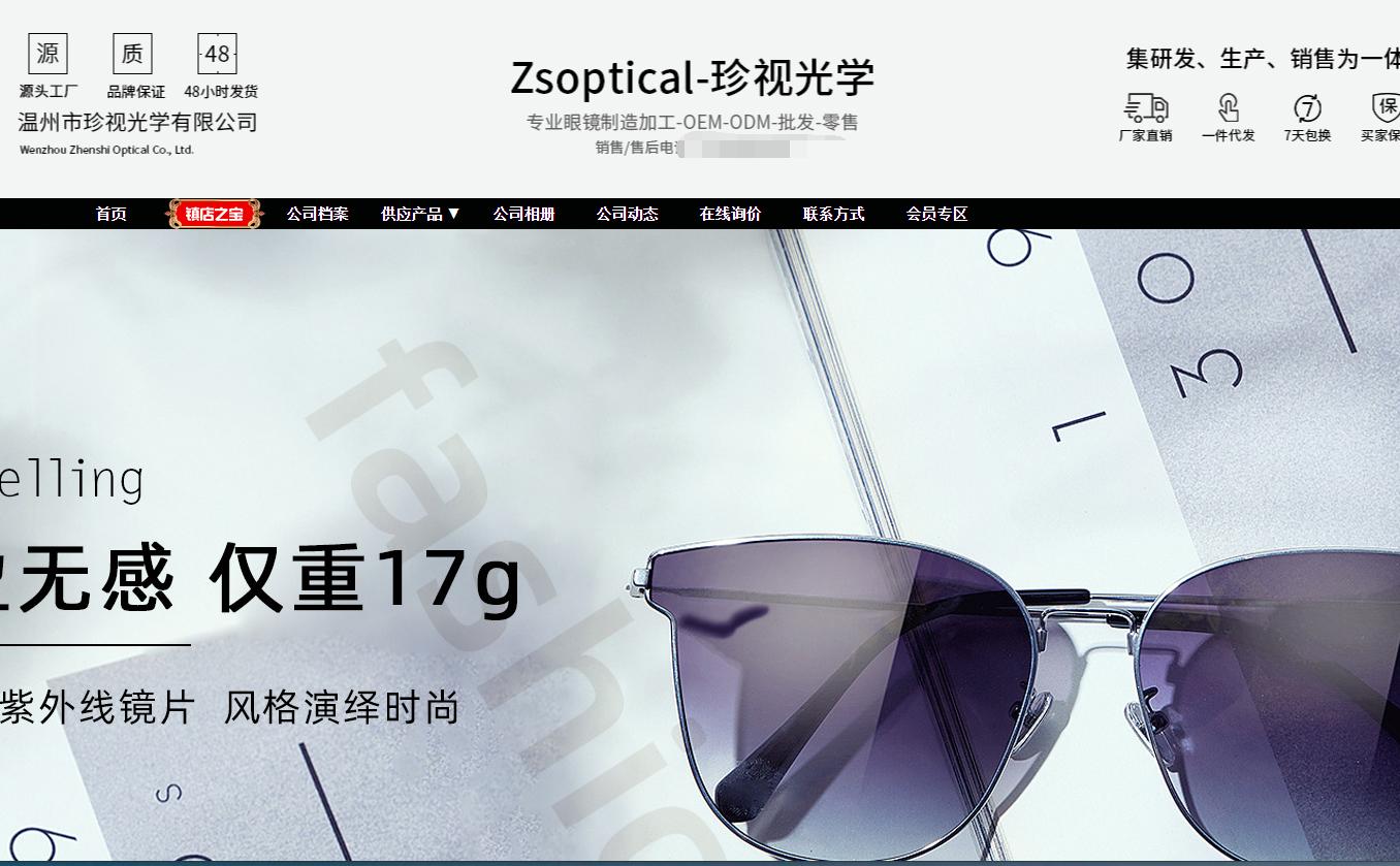 6家值得收藏的眼镜代工厂 (比较推荐入手的眼镜厂)