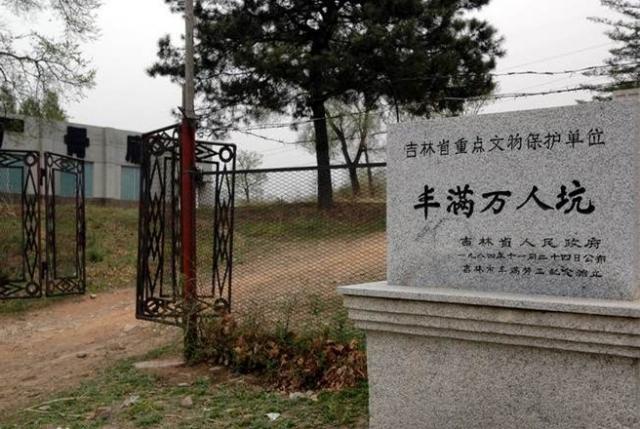 吉林丰满万人坑历史,丰满区万人坑的历史