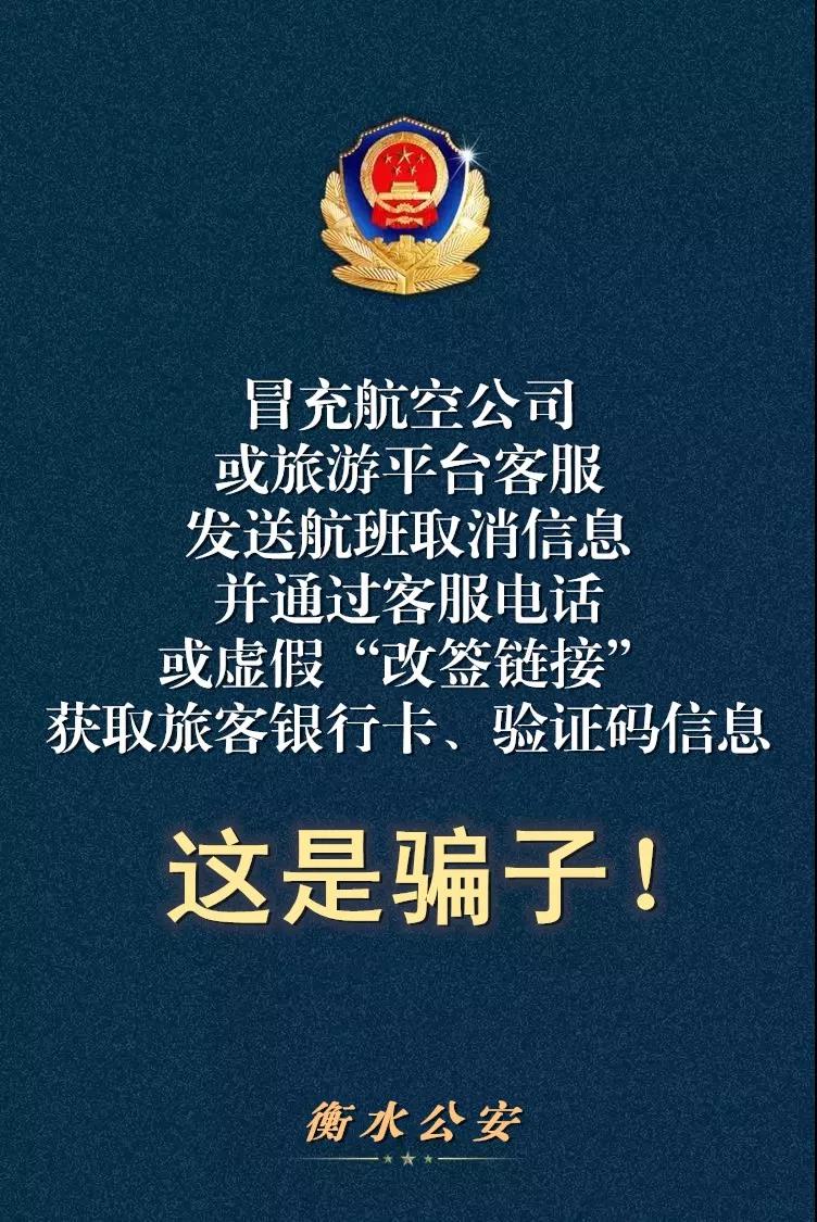 这七种疫情诈骗方式你一定要了解 (警惕涉疫诈骗的套路速看)