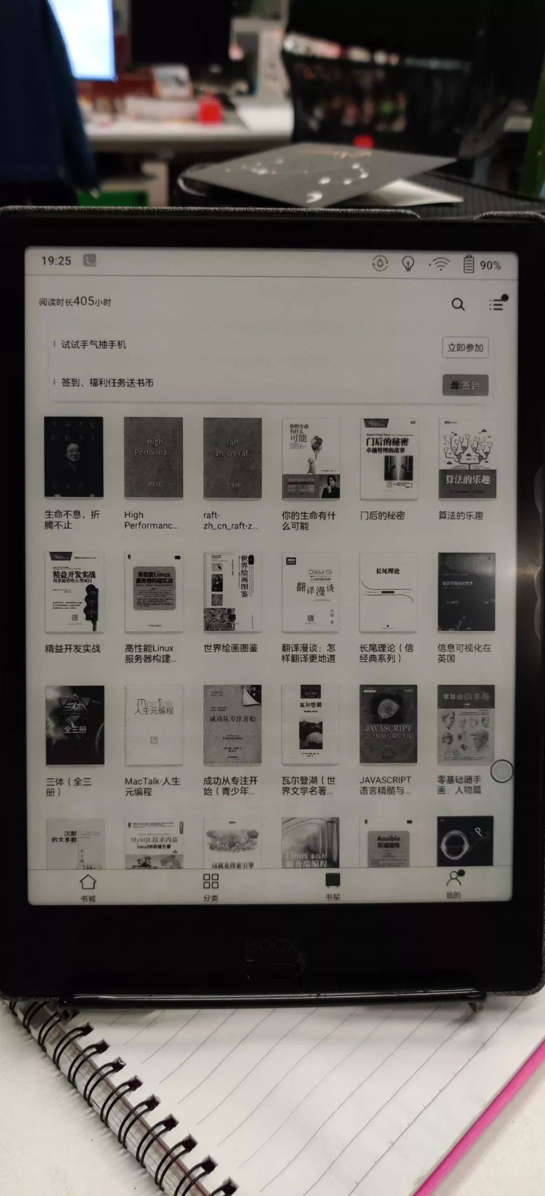 booxnote阅读器评价,booxnotex测评