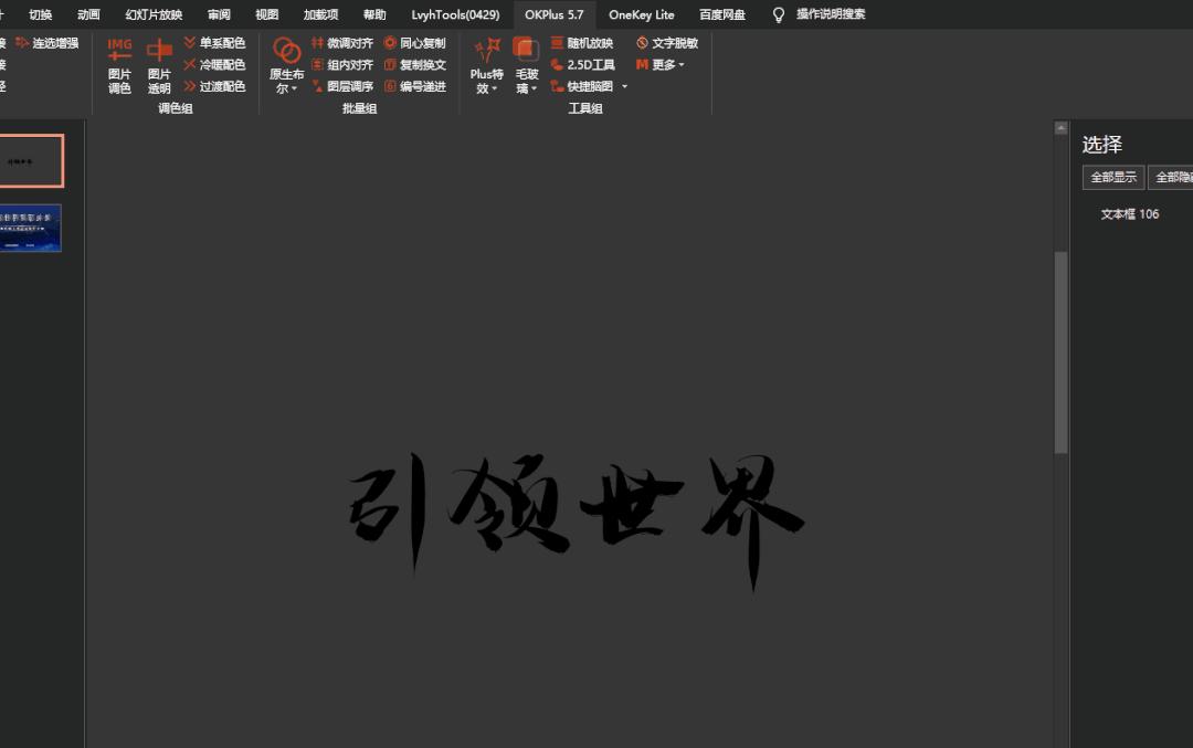 图片一键生成ppt,如何一键生成ppt效果图