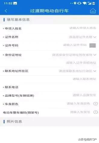 石景山区电动车上牌,房山电动车上牌需要资料