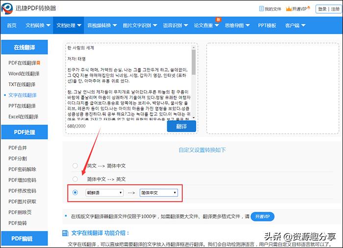 中文翻译成韩语在线翻译,打字怎么把中文翻译成韩语