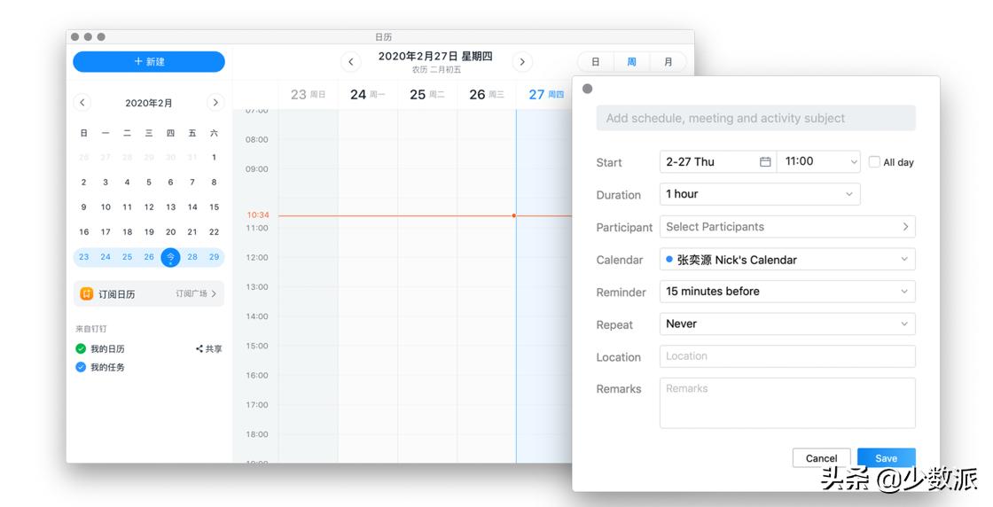 飞书微信企业版和钉钉哪个最好用,钉钉企业在线办公软件