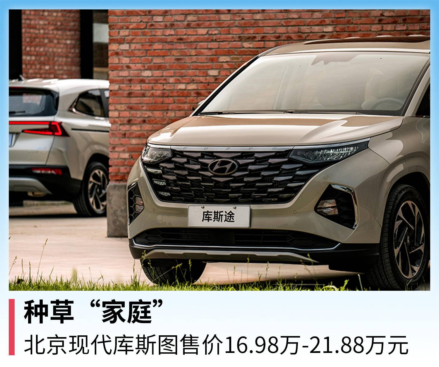 北京地区北京现代库斯途最新优惠,现代库斯途优惠约5万元