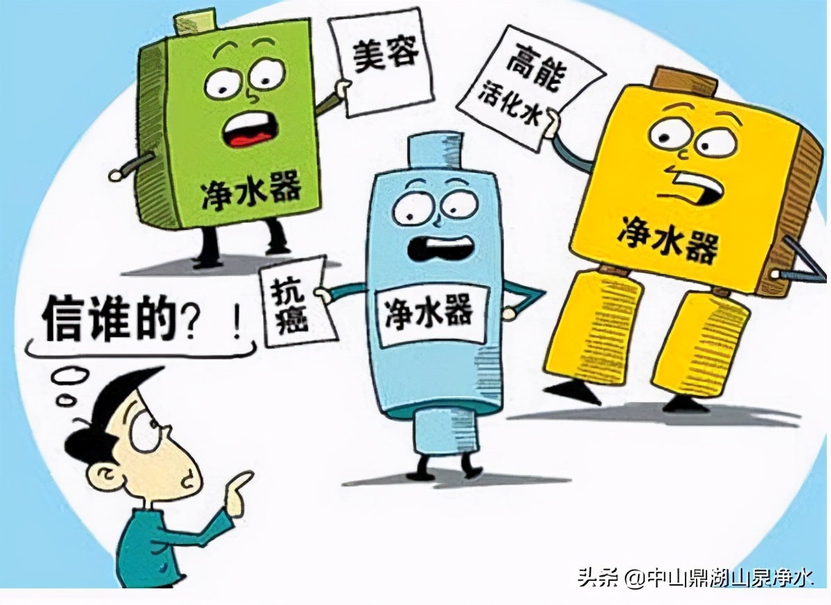 净水器销售骗局大曝光,净水器推销陷阱