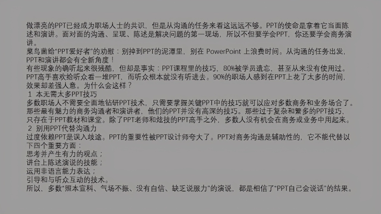怎样放大ppt的某个内容,如何放大ppt中的一段文字
