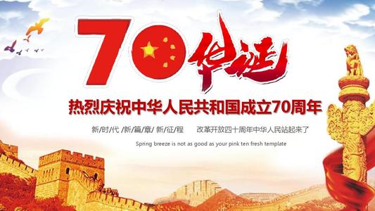 新安分会诗人唱响《祖国颂》(第二辑)|「洛阳诗词研究会」