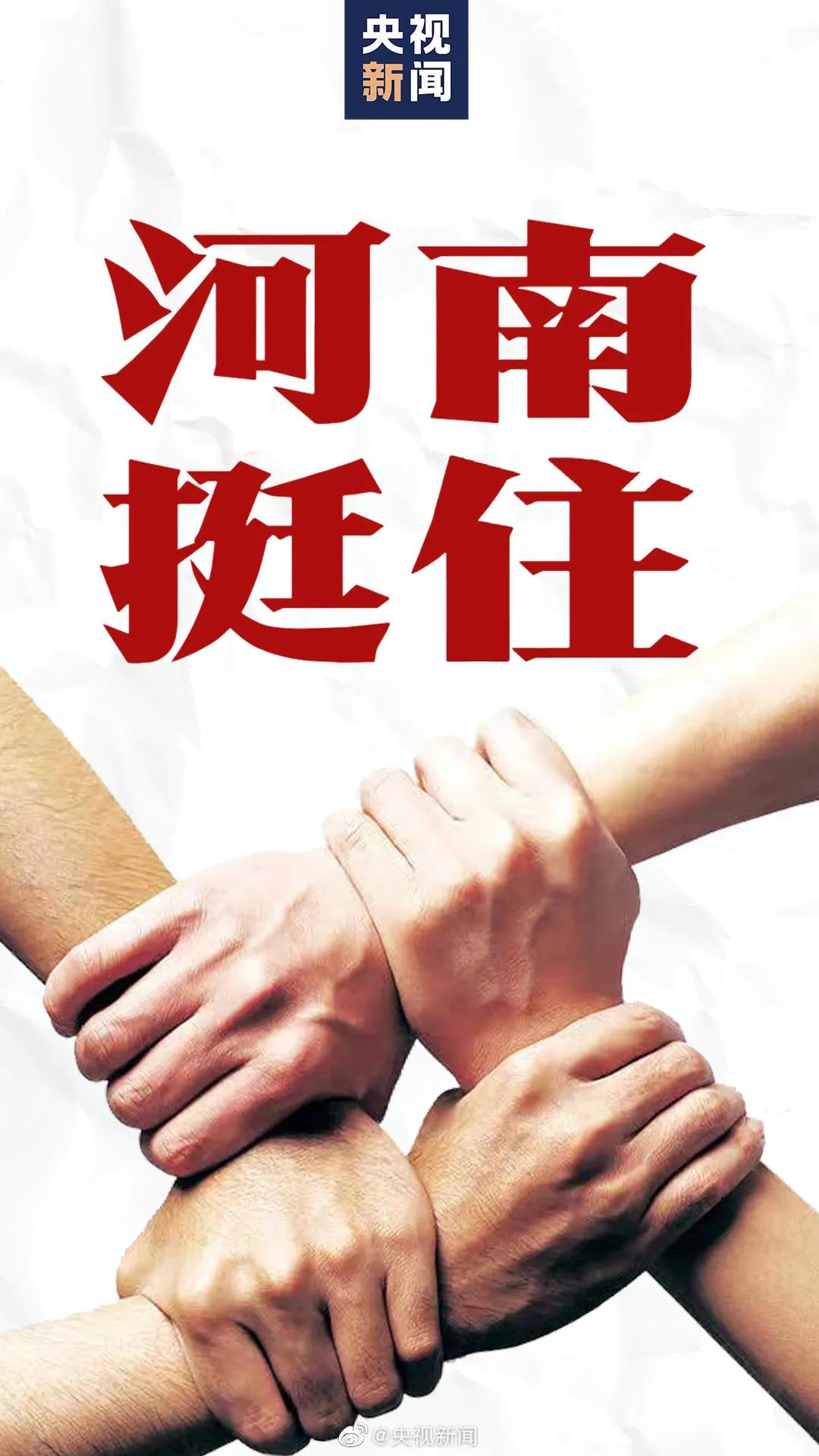 河南暴雨解放军支援感人视频,郑州暴雨将军亲临抗洪一线