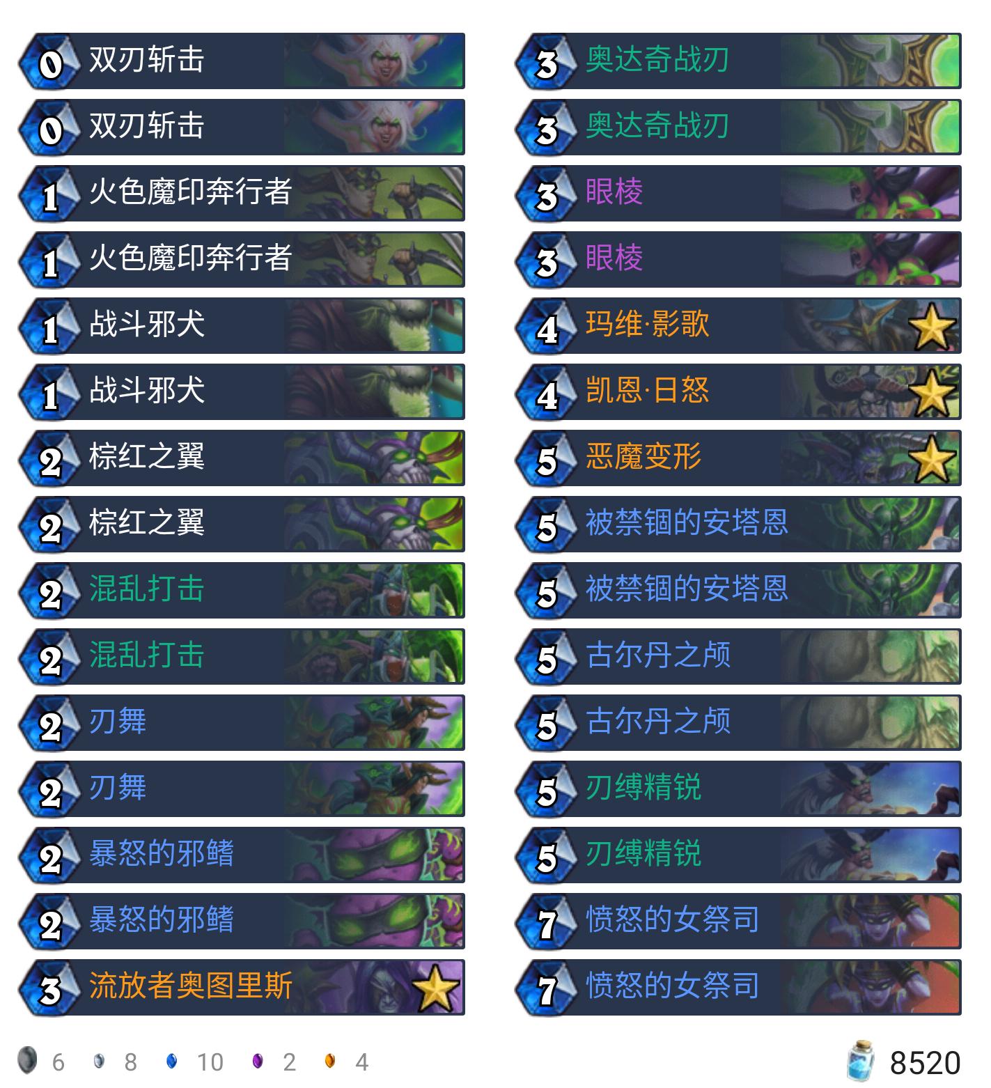 炉石传说伊利丹应该买哪个卡组好,炉石传说伊利丹推荐卡组