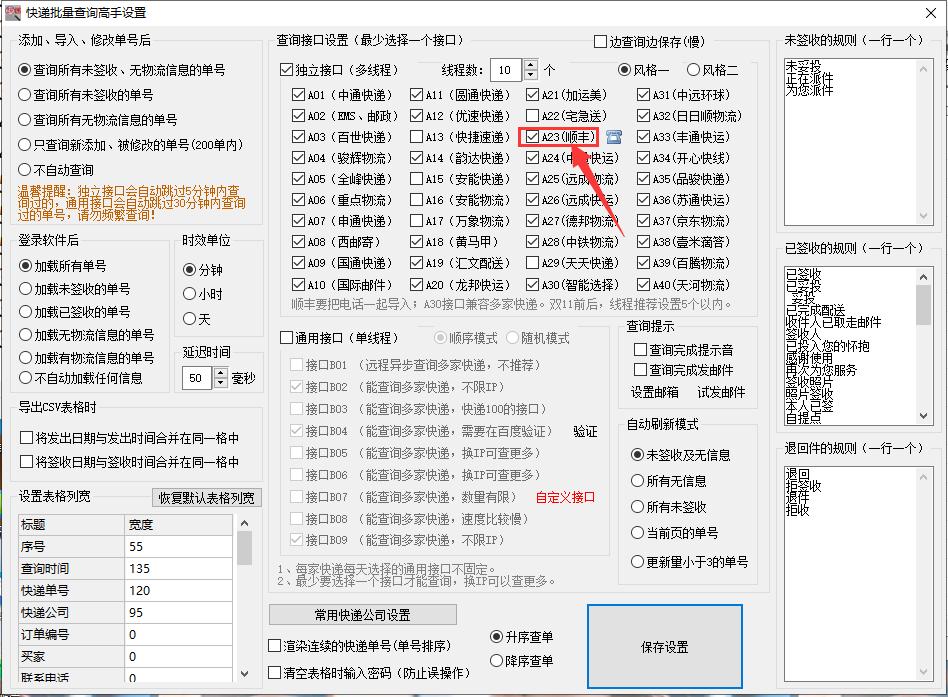 怎么在顺丰查到邮件件数,在顺丰快递软件怎么查看物流单号