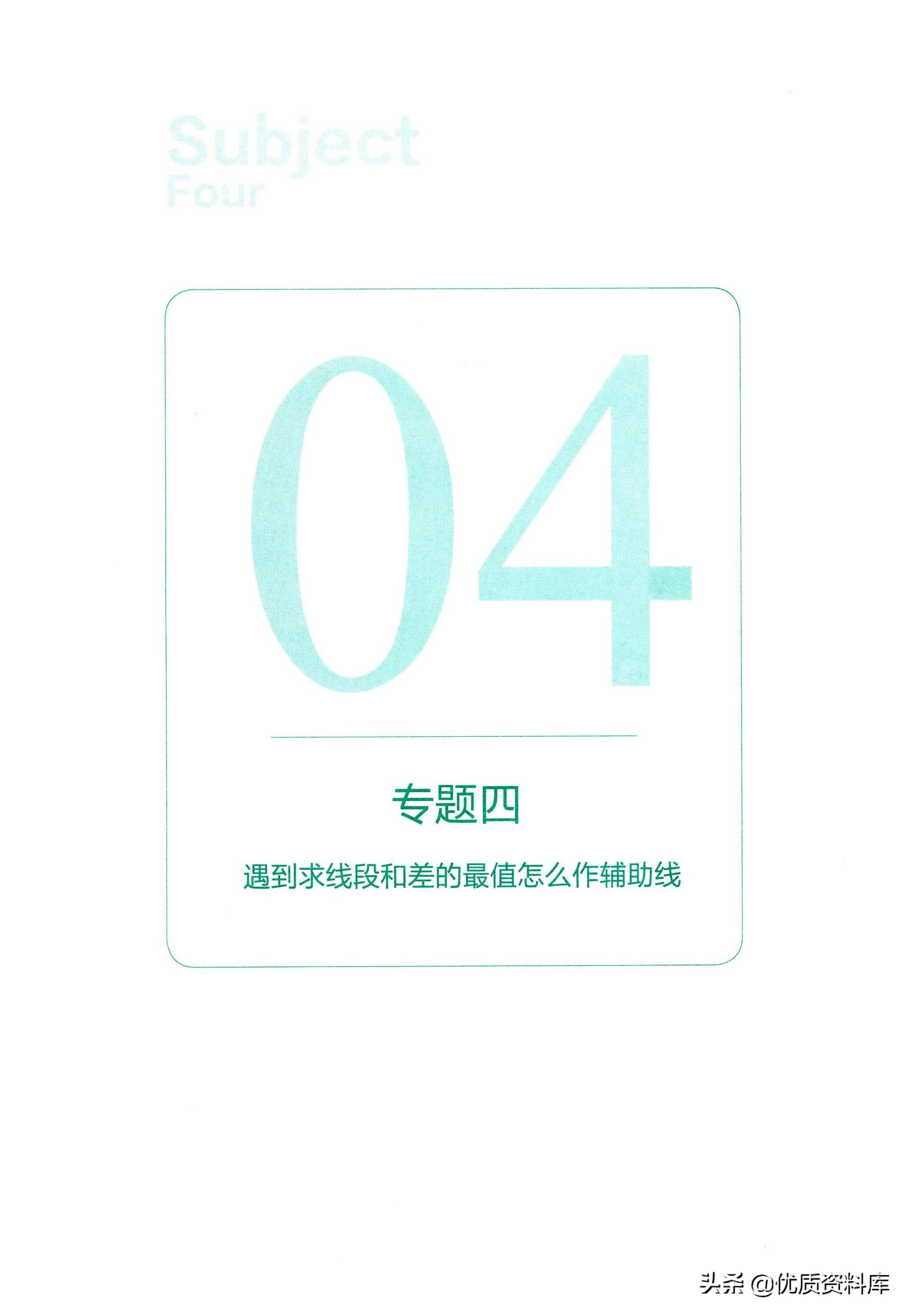 初中数学几何辅助线技巧大全干货,初中数学几何辅助线技巧讲解