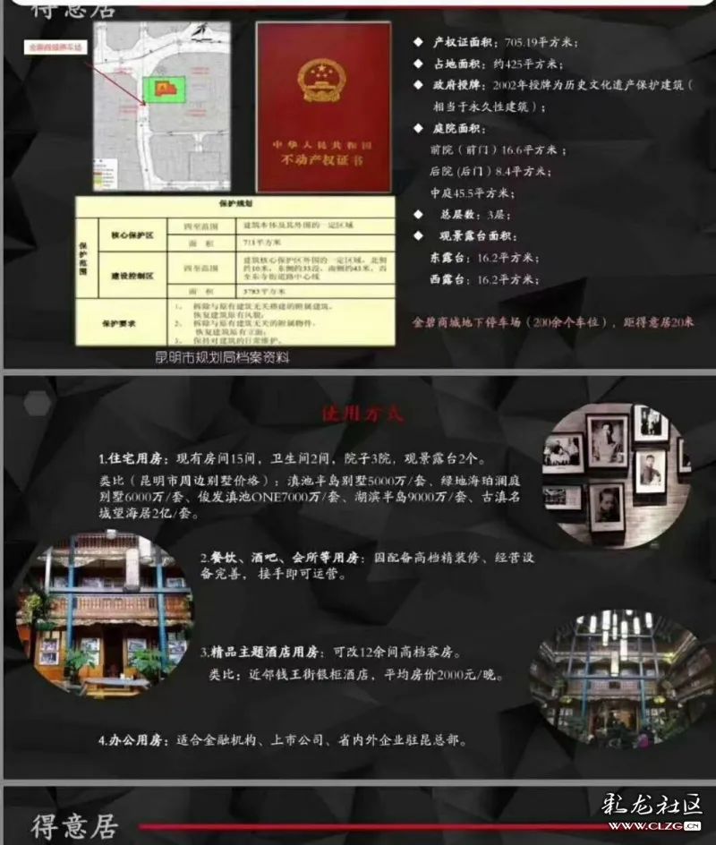 蔡锷故居是谁出资建设 (昆明蔡锷故居)