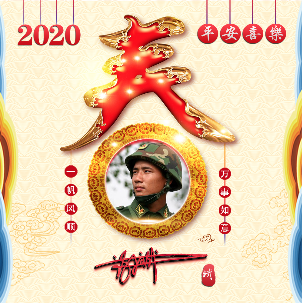 吉祥如意好看又简单的姓氏头像,新年姓氏头像2024最新款手绘