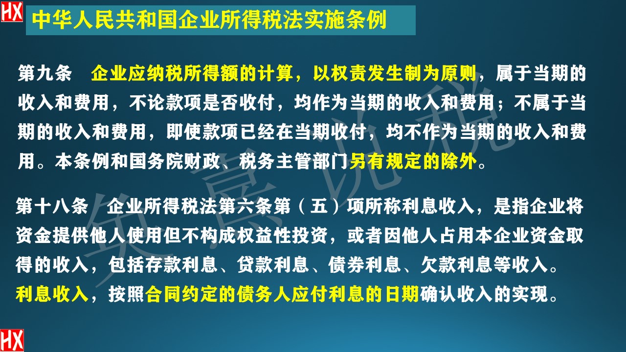 借出资金取得的利息收入税率,借出方利息收入需要每年计提吗
