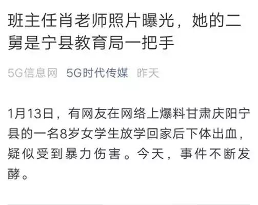 这个震惊全国的侵害女童事件中,可能还有一个被群体伤害的女孩!