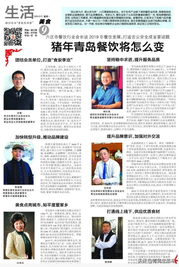 青岛美食餐饮推荐,青岛美食餐饮集中区