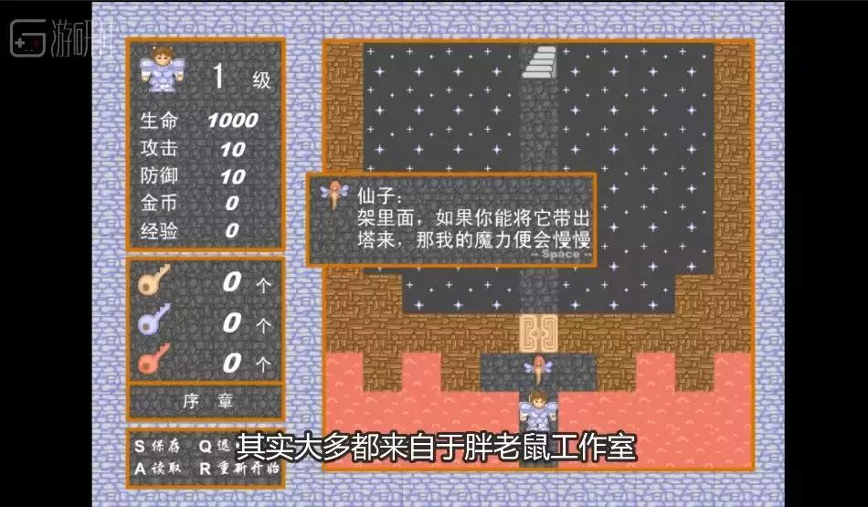 社长说39+:那个曾在4399霸榜过的王道RPG——《魔塔》