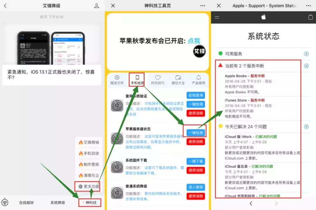 iphone紧急警报通知,iphone紧急通知怎么关闭