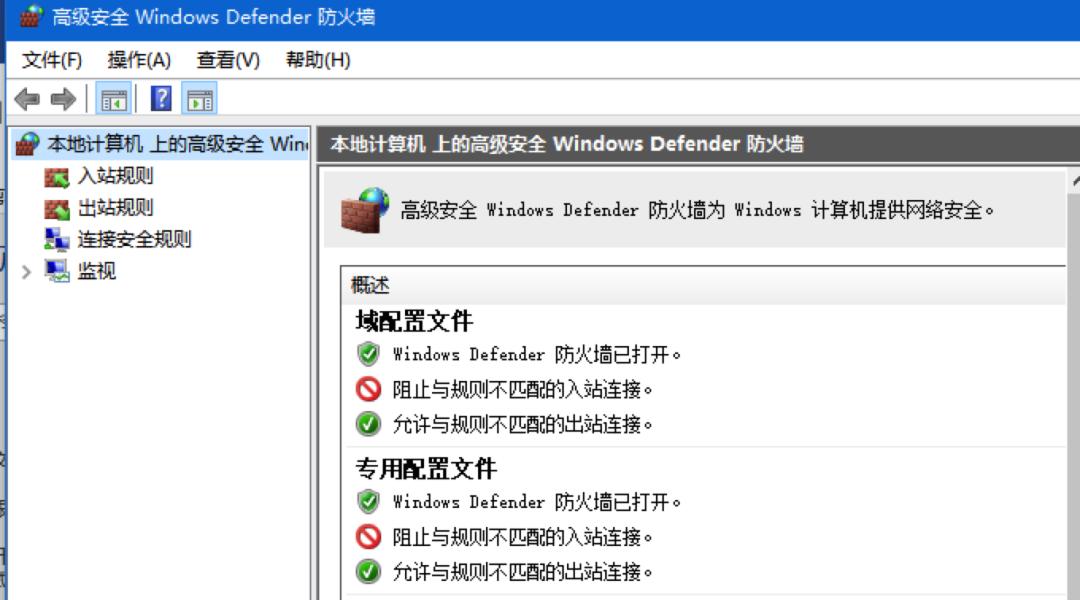 win10防火墙拦截,win10防火墙阻止软件联网