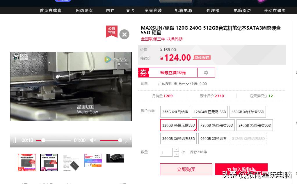 组装吃鸡电脑最新系统配置,3000元吃鸡电脑最强组装配置清单