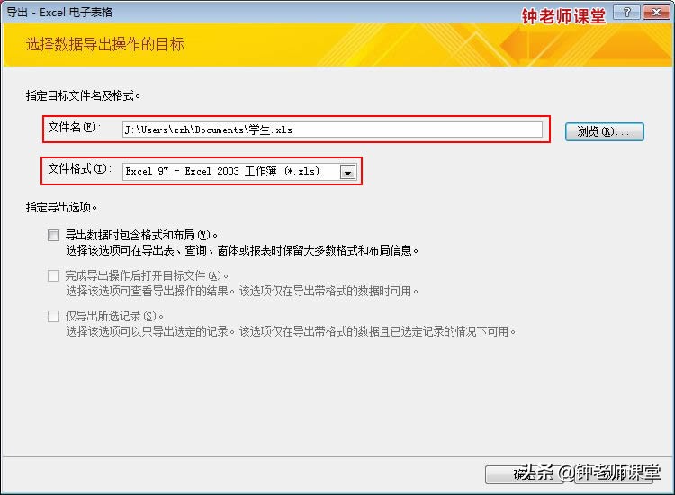 如何实现从access导出数据,从access里导出数据到excel