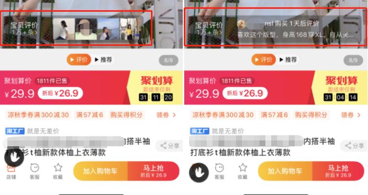 淘宝主图视频要求大于720怎么调,淘宝主图改版了吗