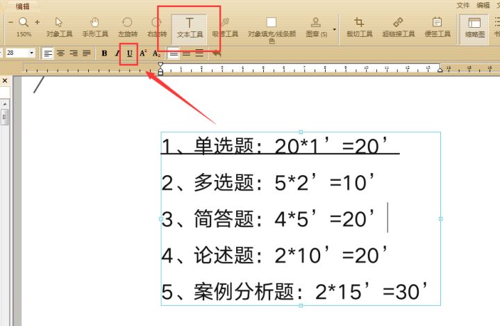 pdf部分下划线怎么添加,pdf如何给文字添加下划线