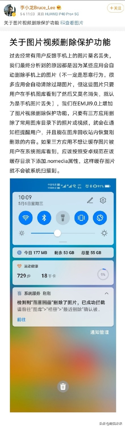 QQ删除用户图片：凭什么动我的手机？