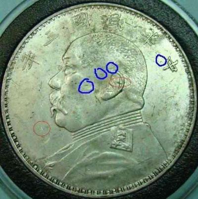 袁大头版别一览表,袁大头九年版别