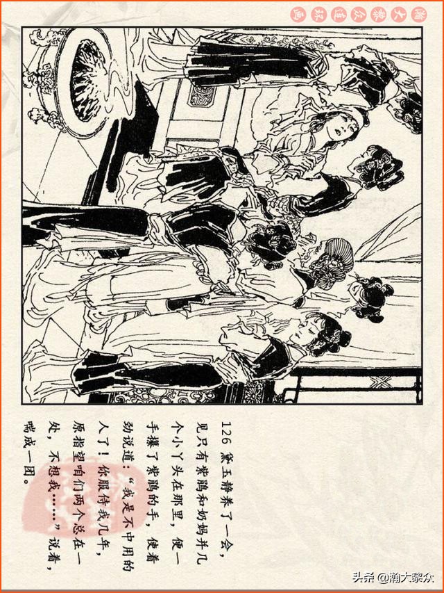 瀚大黎众连环画免费阅读在线,瀚大黎众连环画西游记40册