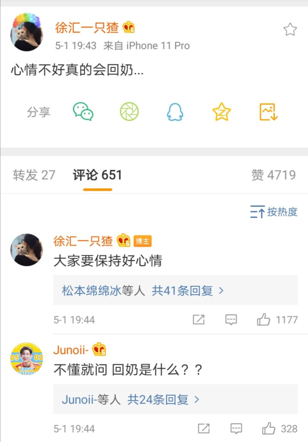 papi酱孕期生气,papi酱抑郁