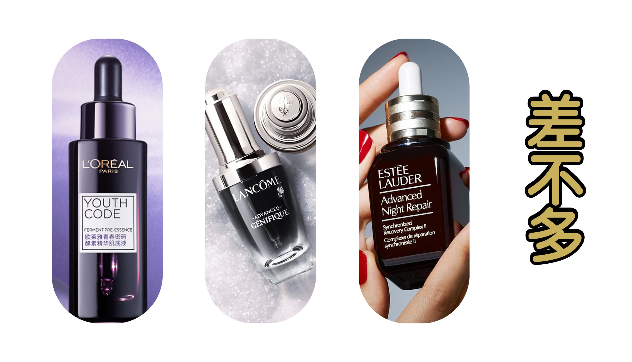 知乎问答：有哪些值得回购的护肤品｜熟龄肌大作战