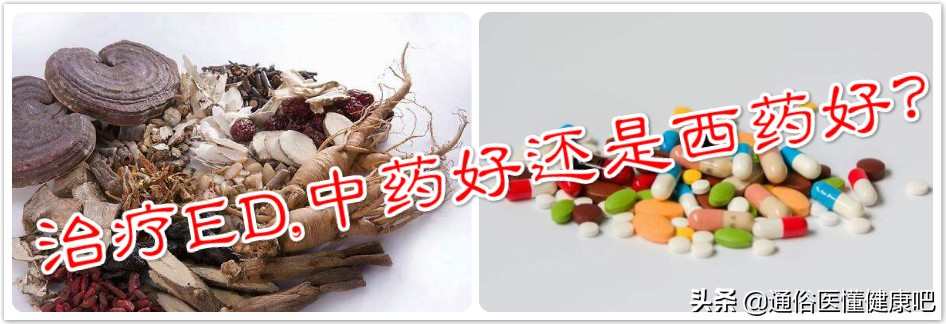 伟哥治不治病,伟哥真的治早泄吗