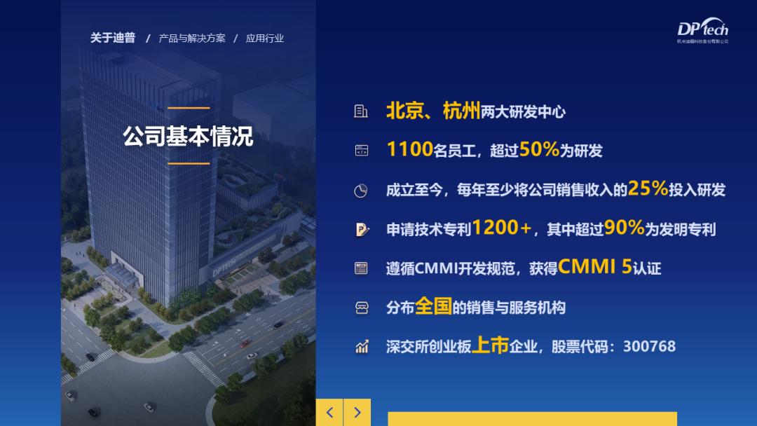 杭州迪普科技股份有限公司怎么样,杭州迪普科技产品好卖吗