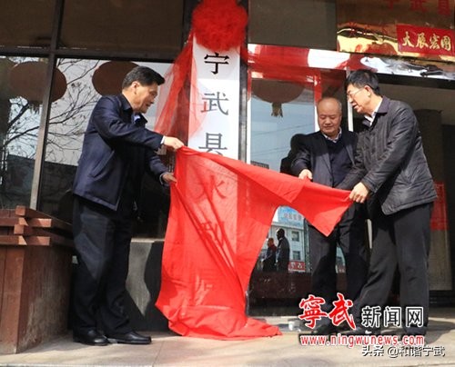 宁武县机构改革方案,忻州市宁武县机构改革方案