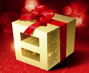 捷诚装饰五周年,捷诚装饰工程有限公司