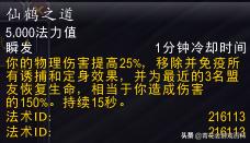 魔兽世界8.3武僧武器,魔兽世界9.0武僧天赋推荐