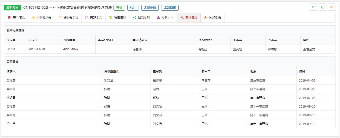 康巴赫的矛与苏泊尔的盾