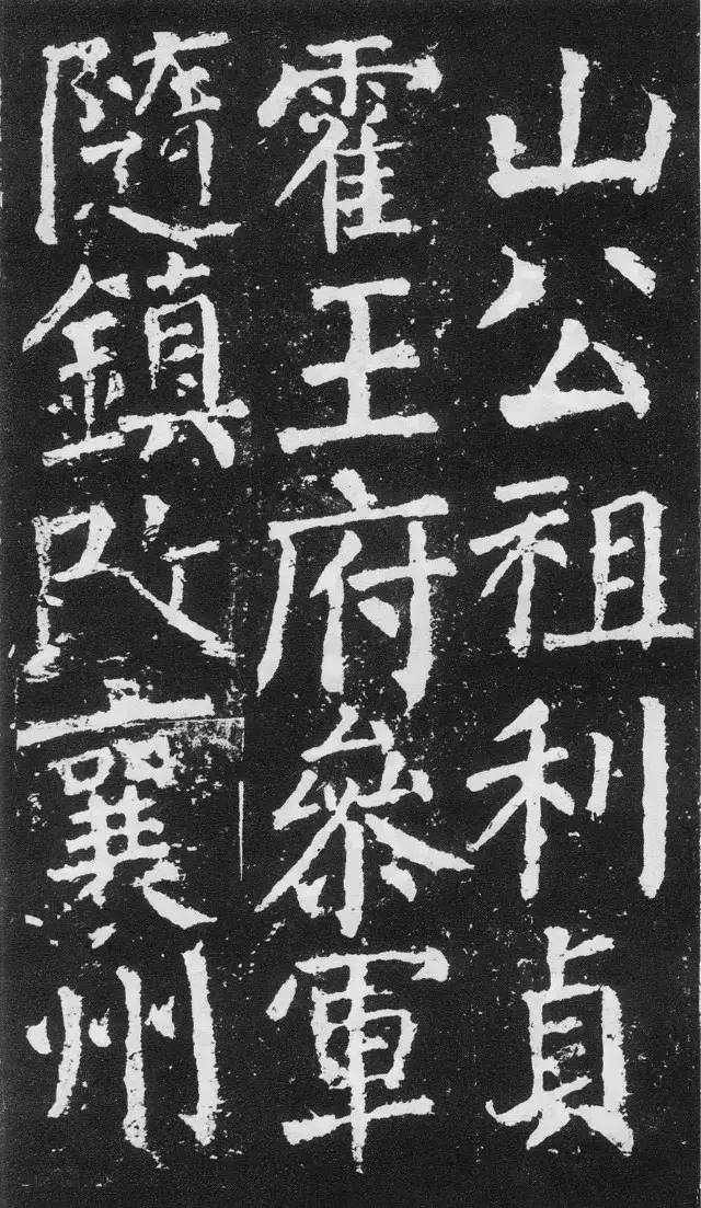 颜真卿楷书《元次山碑》,颜真卿书法28个字