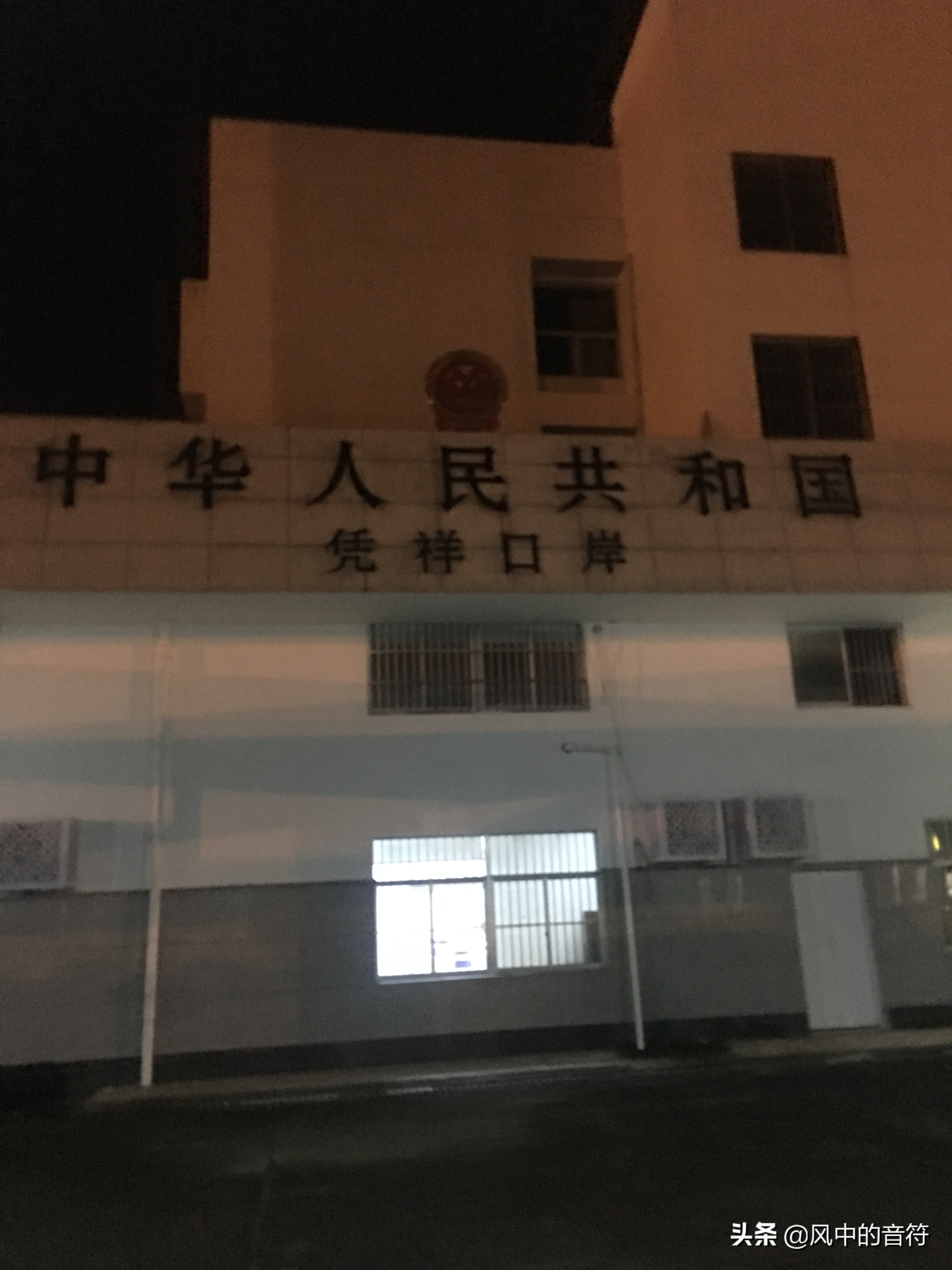 越南越北之旅,越南走进中国