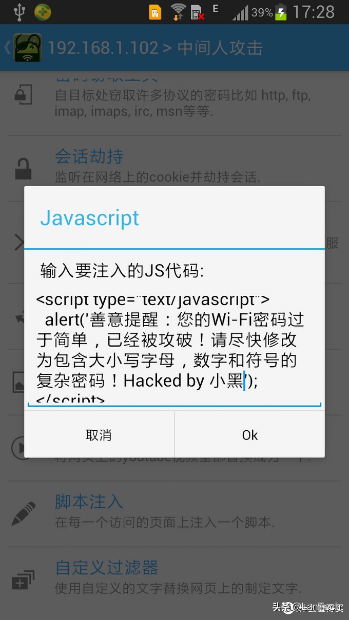 聊聊安全,谈谈安全意识