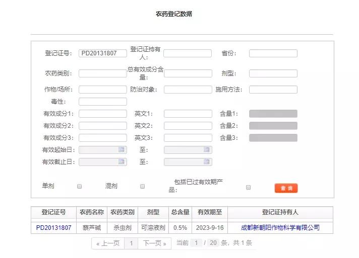 一招鉴别农药超简单视频,教你五招快速鉴别农药真伪