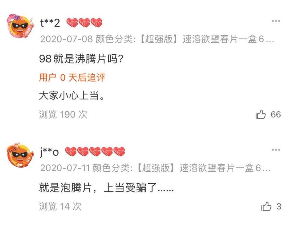 我和X宝*情催**药卖家对线，发现了下药男的秘密