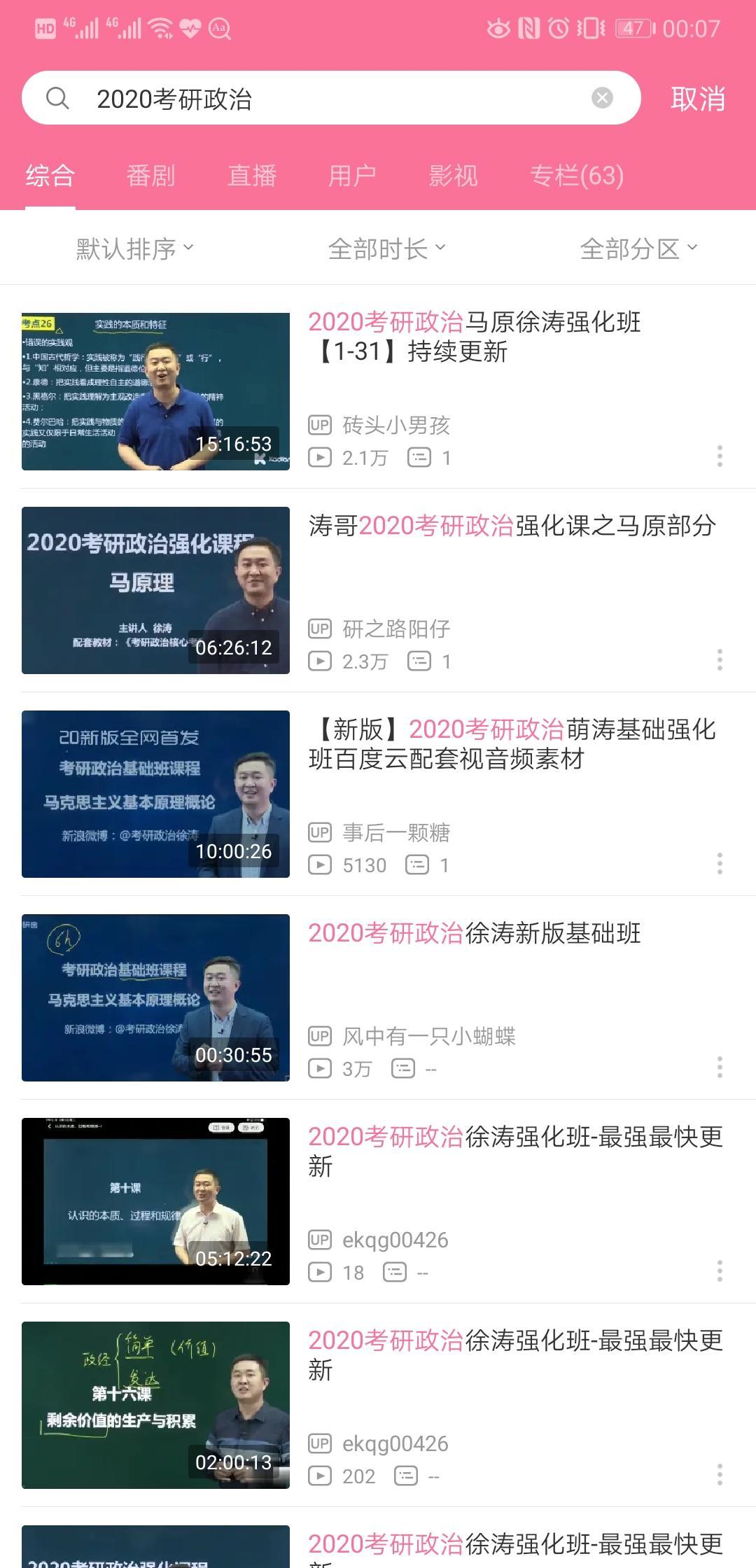 考研必备的手机app,平板考研必备app