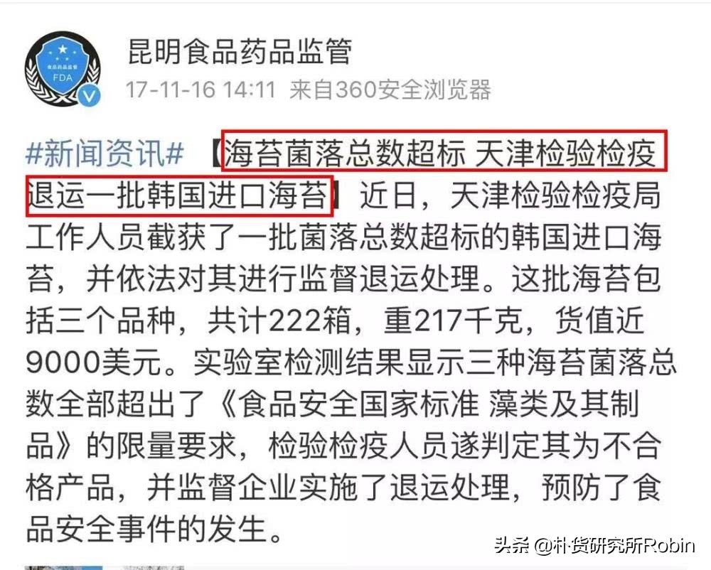 宝宝经常拉肚子？或许是因为吃了这种海苔！9款海苔测评全披露